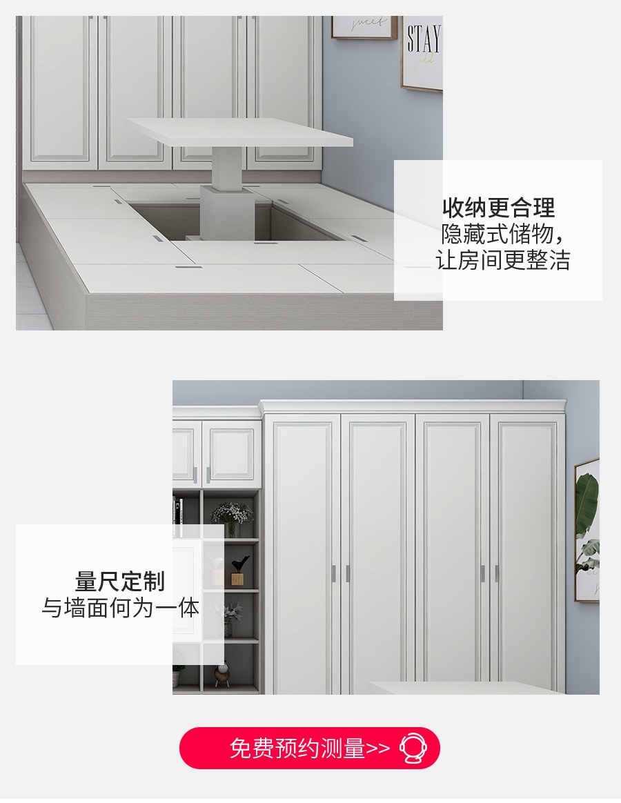 整体定制榻榻米,星空梵高榻榻米