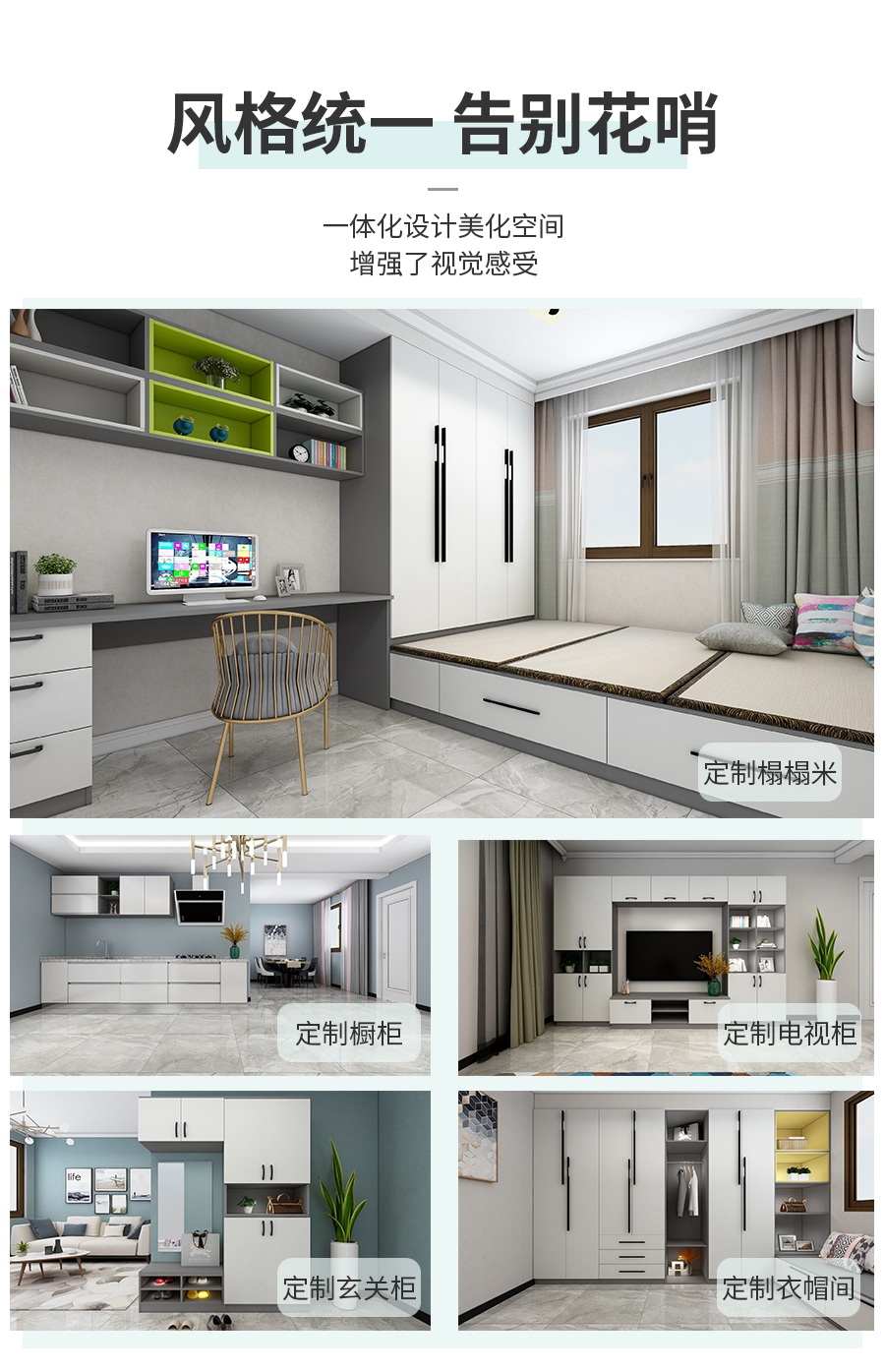 整体定制榻榻米,星空梵高榻榻米