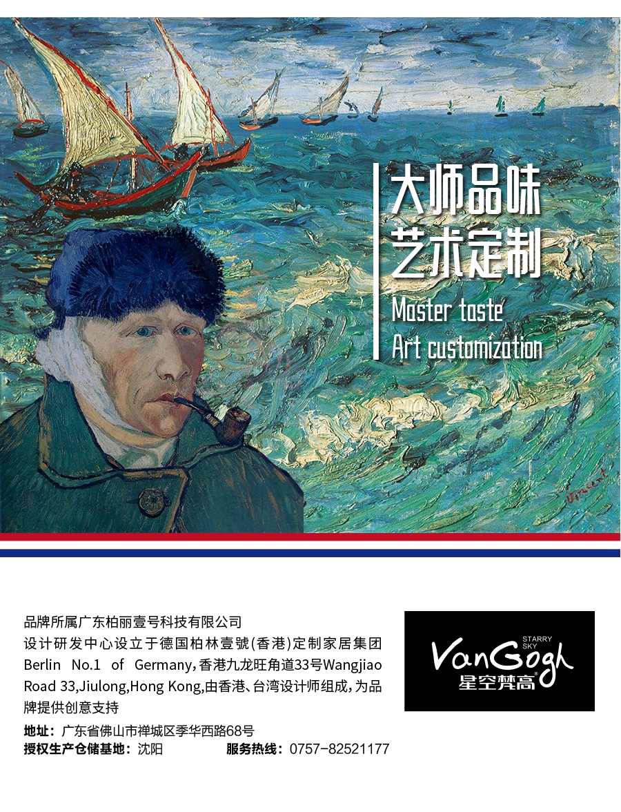 整体定制酒柜,星空梵高酒柜
